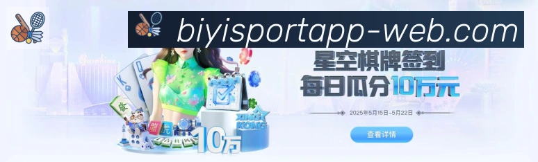 必一官网荣誉